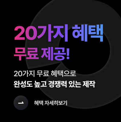 아이로그인 무료혜택 20가지